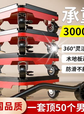 搬家神器移动滑轮万向轮