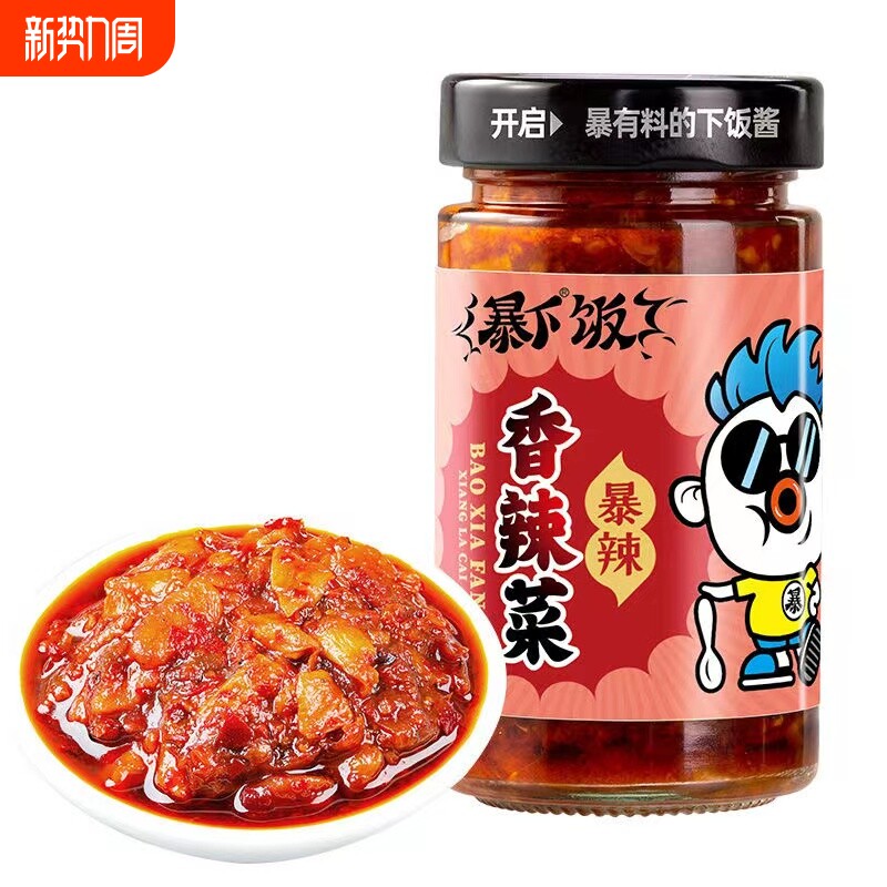 吉香居暴下饭香辣菜 香菇酱 风干萝卜干拌饭拌面烧椒酱外婆菜家用