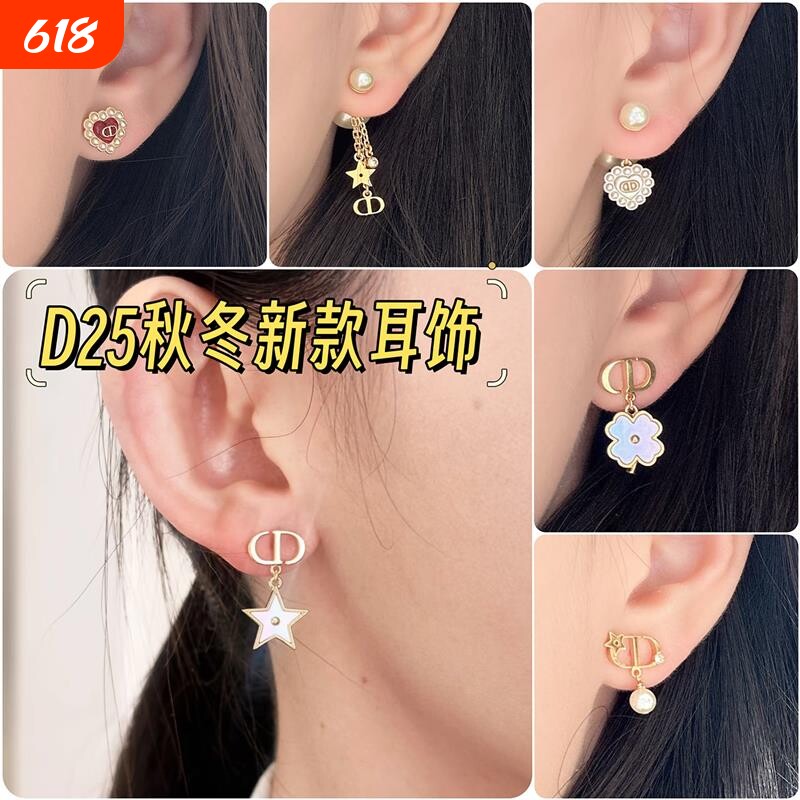 高定2025新款CD珍珠耳环女D家爱心星星蜜蜂耳钉气质百搭耳饰贝母