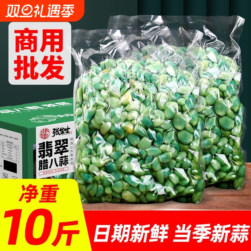 正宗翡翠腊八蒜10斤商用下饭菜大蒜绿蒜头腌制咸菜整箱香脆新鲜