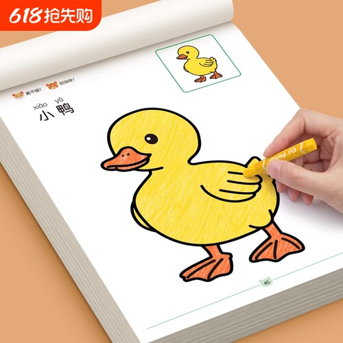 幼儿涂色画儿童绘画启蒙填色涂鸦3-6岁幼儿园宝宝填充涂色画画本