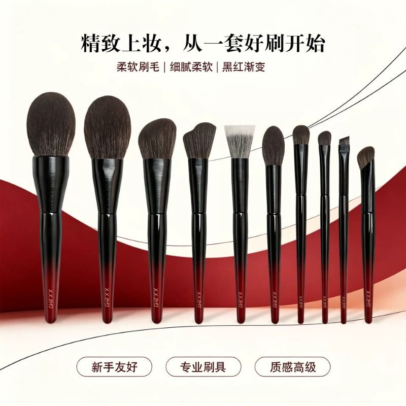 新品沉绯黑红渐变十支化妆刷套装腮红修容粉底刷点彩眼影眉刷套刷