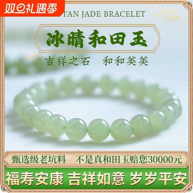 天然和田玉手串冰晴水串珠女款水晶玛瑙玉石珠子散珠手镯礼物好运