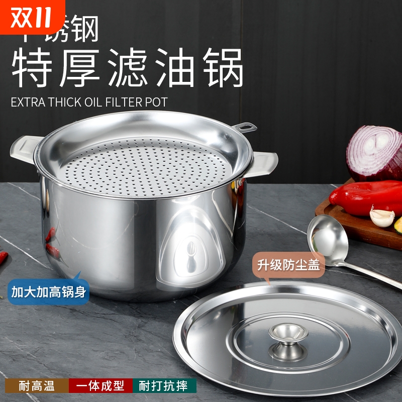 德国304L不锈钢油壶家用过滤油罐厨房储油罐滤油渣神器猪油盆带盖