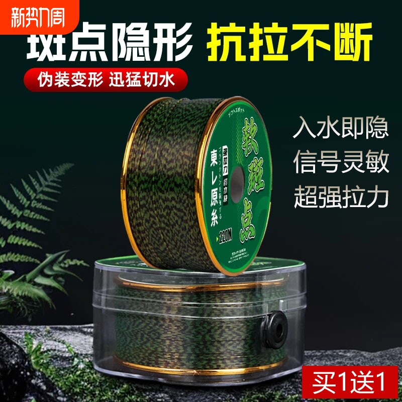 进口超柔软斑点钓鱼线主线正品超强拉力子线路亚海竿海杆尼龙钓线