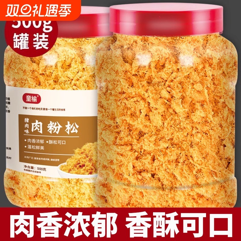 肉松寿司专用500g配料烘焙原材料即食材肉粉松拌饭商用饭团海苔