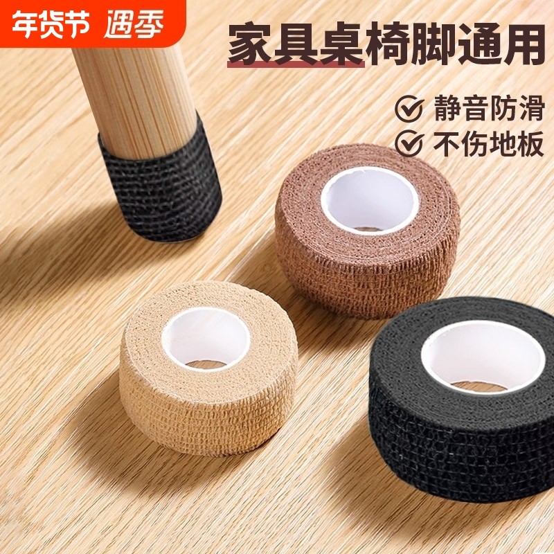 静音桌椅脚垫防滑耐磨桌子椅子凳子桌腿保护脚套沙发家具通用餐桌,收纳整理,桌脚垫,淘宝优惠券,粉丝福利购,淘宝优惠卷