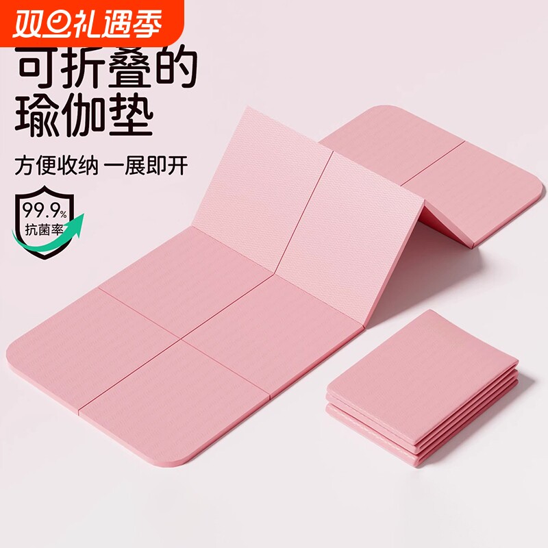 折叠瑜伽垫可睡觉便携式加厚防滑健身家用小学生午休儿童午睡地垫