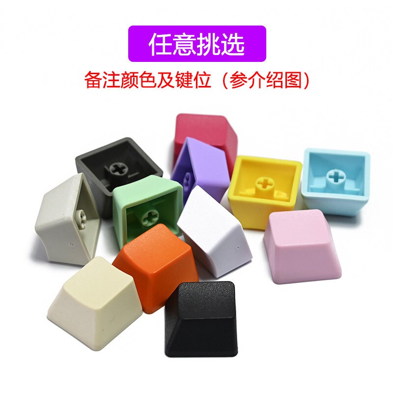 无刻键帽机械键盘ESC方向WASD游戏键替代PBT材质耐磨OEM高度