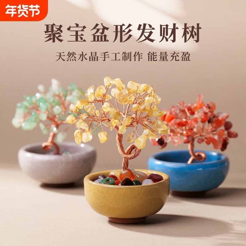 天然黄水晶碎石发财树玛瑙滚石茶盏底座 水晶树家居桌面,饰品/流行首饰/时尚饰品新,奇石,淘宝优惠券,粉丝福利购,淘宝优惠卷