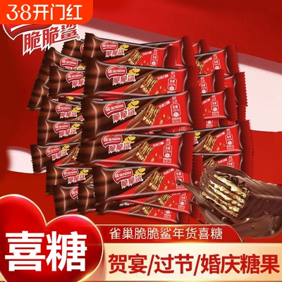 雀巢威化脆脆鲨巧克力解馋小零食休闲食品年货结婚庆糖果混合散装