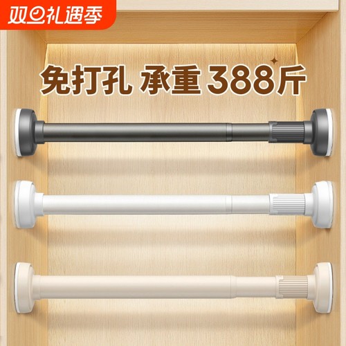 【热销推荐！】】免打孔晾衣杆