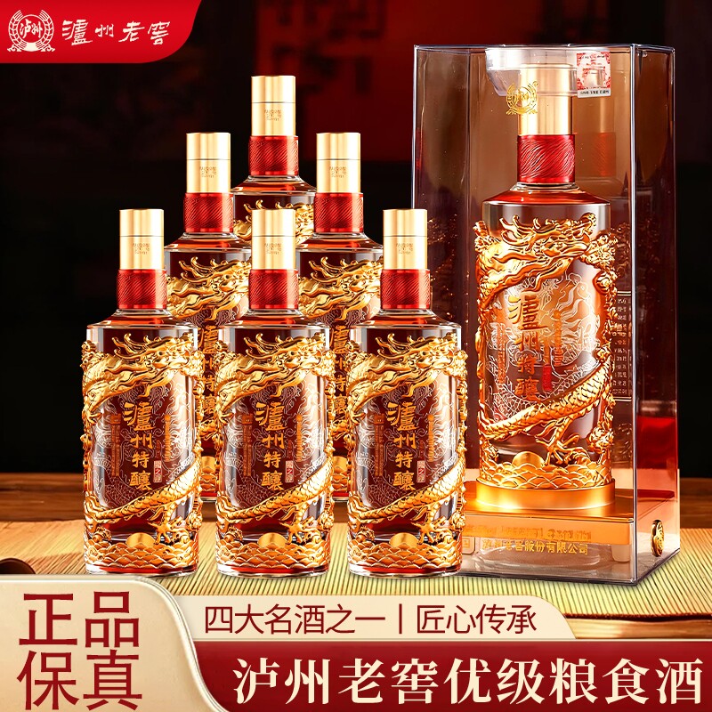 泸州老窖金龙52度浓香型酒高度白酒整箱过年送礼高粱特酿醇香典藏