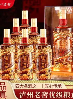泸州老窖金龙52度浓香型酒高度白酒整箱送礼高粱特酿醇香典藏传承