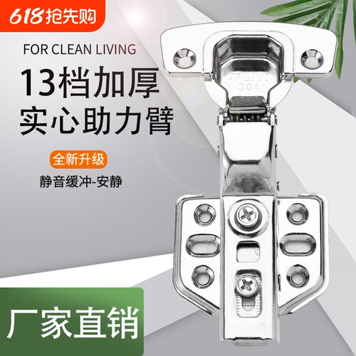 304不锈钢缓冲铰链|超1000次加购