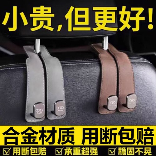 车载双挂钩免打孔|超3000次加购