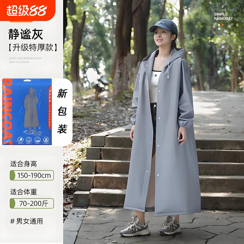 eva磨砂成人非一次性雨衣批发加厚长款轻便携式男女通用