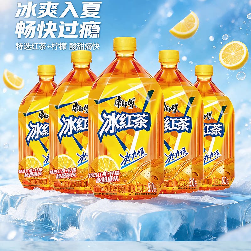康师傅冰红茶夏日饮料大瓶批发图片