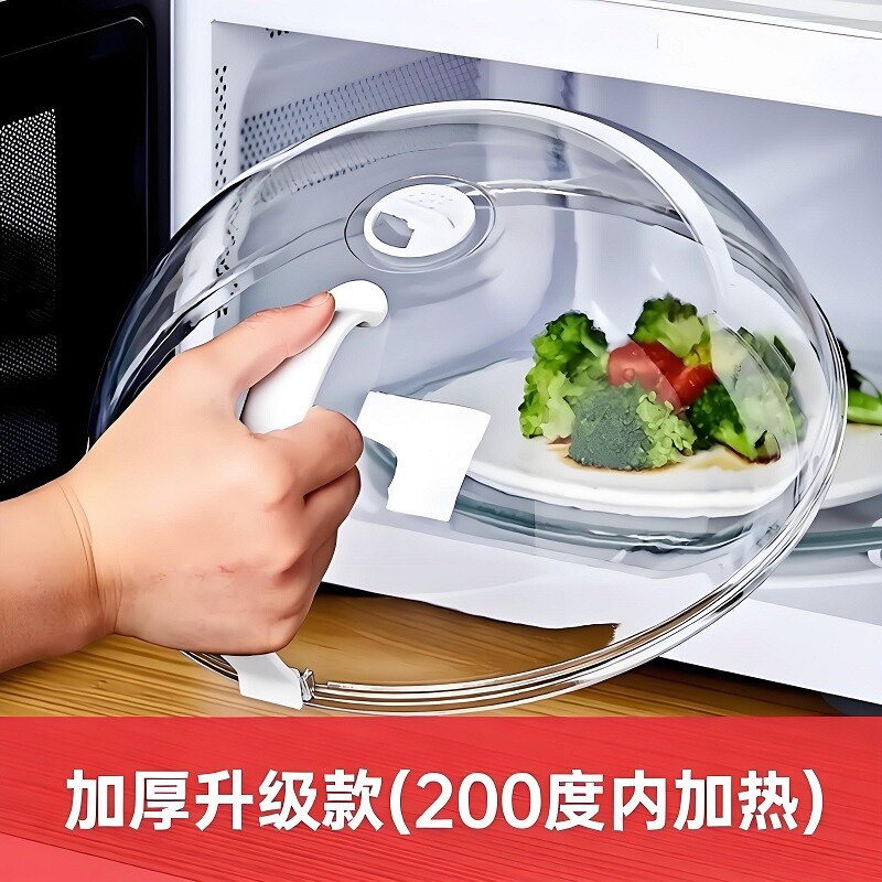 微波炉防溅盖防油罩盖子热菜热饭专用盘容器加热罩保鲜盖托盘盖罩