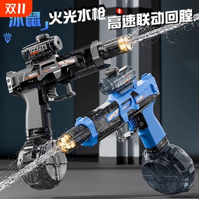 电动强力射程水枪|超1000次加购