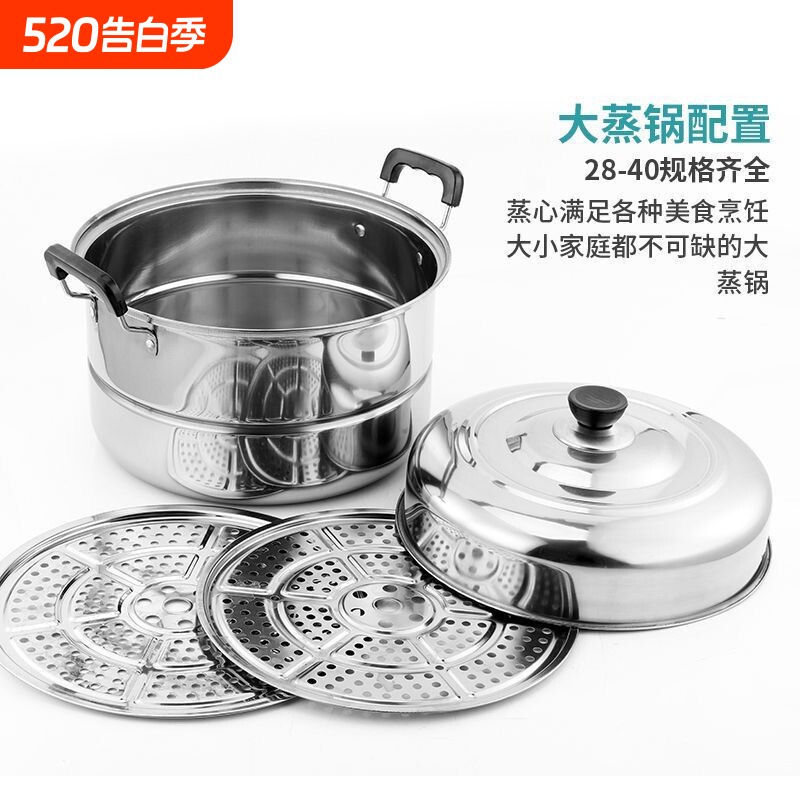 加厚不锈钢双层蒸锅家用二三层锅大号汤锅蒸馍蒸鱼锅电磁炉煤气灶