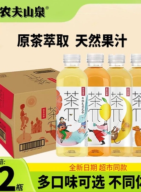 农夫山泉茶派π900ml*12瓶整箱大瓶蜜桃乌龙茶多规格果汁茶饮料