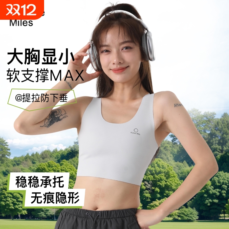 无痕运动轻束胸内衣大胸显小速干背心防抖防震学生裹胸塑胸cos女