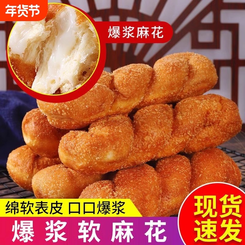 酸奶软麻花面包爆浆早餐整箱网红小零食小吃休闲食品红豆夹心糕点
