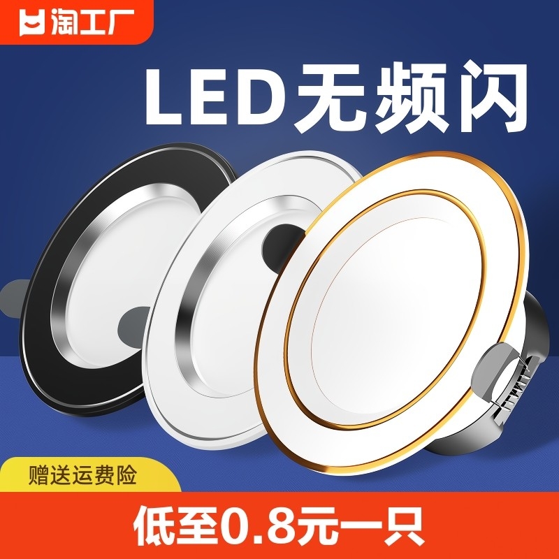 家用筒灯led天花射灯5w嵌入式开孔7.5cm吊顶孔灯洞灯简灯卫生间