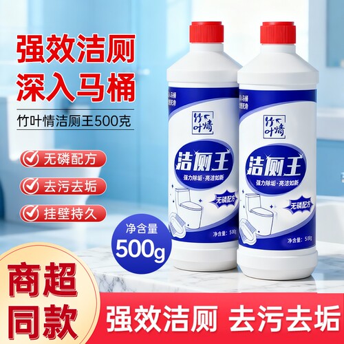 洁厕剂强力马桶除臭清香型洗厕所除垢清洁剂洁厕液洁厕灵去异味