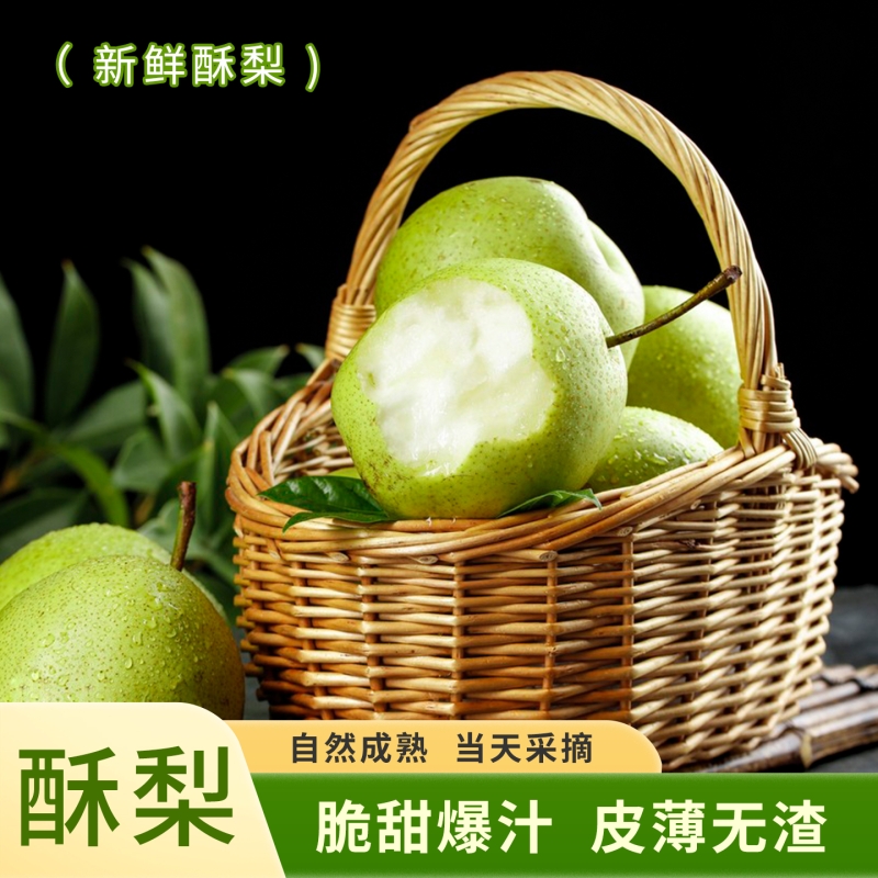 青皮蜜梨梨精选特级青皮蜜梨新鲜当季水果香甜多汁新梨子3斤4.5斤