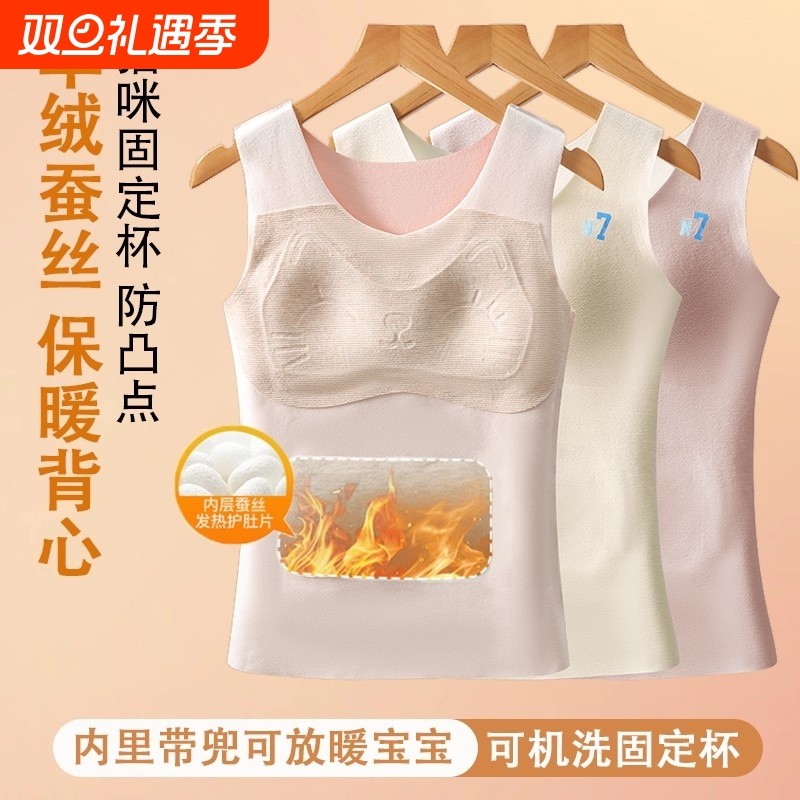 发育期少女保暖背心女带胸垫一体二阶段无痕内衣无袖发热固定隐形