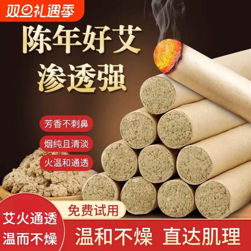 艾柱医用纯艾100%艾灸条棒手工艾条艾灸条棒艾草赶蚊官方店旗舰店