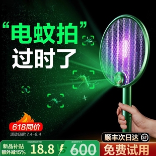 家用超强力2025新款 电蚊拍充电式 灭蚊灯电网苍蝇激光诱蚊驱蚊神器