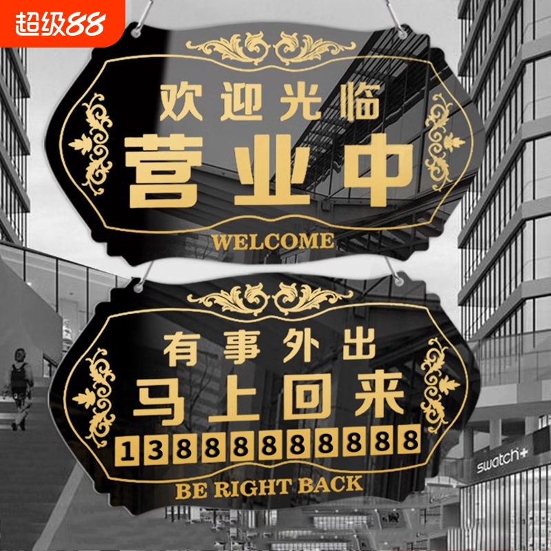 正在营业中挂牌亚克力温馨提示牌