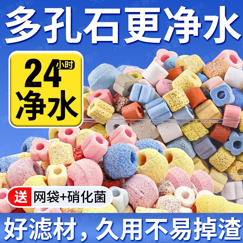 高端滤材小米鱼缸过滤器专用过滤材料中空石英球鱼池过滤石细菌屋