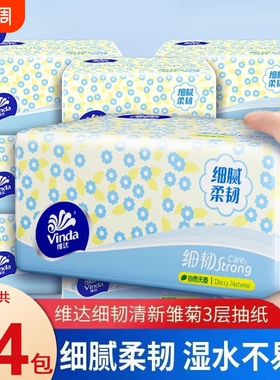 维达纸巾细韧抽纸大包餐巾纸面巾纸家用实惠装100抽24包卫生纸抽