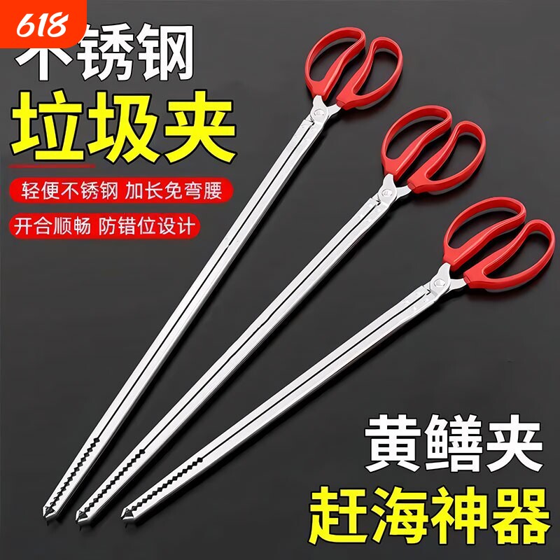 不锈钢垃圾夹环卫专用火钳拾物器黄鳝夹子捡东西垃圾钳子赶海神器