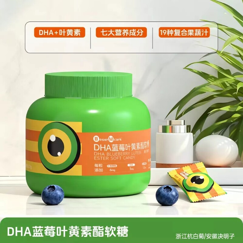 DHA蓝莓叶黄素酯软糖270g/桶独立小包装凝胶糖果多规格图片