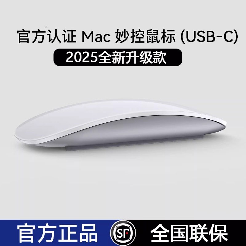 【官方同款】蓝牙无线妙控鼠标适用MacbookPro/Air苹果笔记本电脑