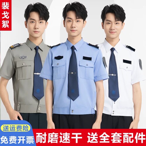 2011新式保安工作服夏款短袖夏装衬衣夏季服装物业夏天制服套装男
