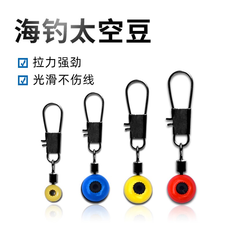 太空豆海豆海钓大肚漂增强B型别针连接器8八字环转环海竿渔具配件