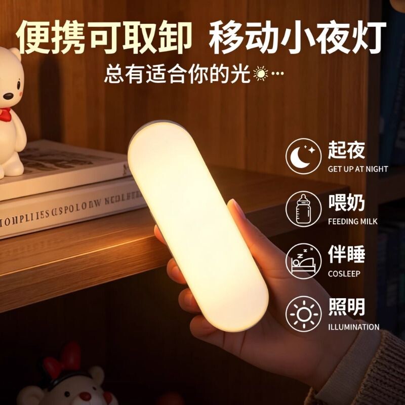 壁灯贴墙可充电式款照明移动卧室床头宿舍用小灯看书磁吸墙灯墙上
