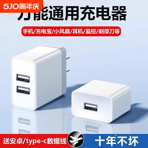 5v2a充电头插头国家3C认证慢充充电器通用电源适配器1A小功率安卓多口10w输出双口usb手机接口