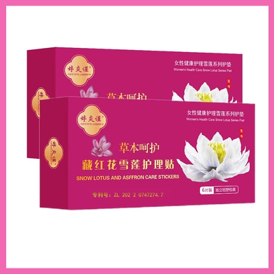 雪莲贴护垫去异味止痒抑菌
