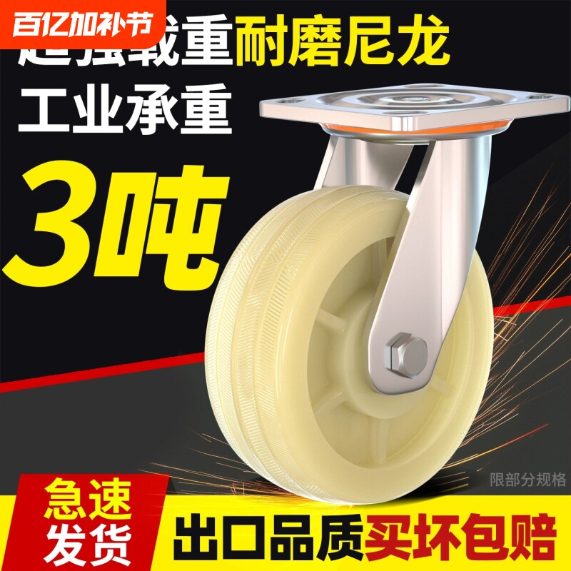 万向轮6寸轮子重型板车推车尼龙轮拖车滑轮承重脚轮车轮移动轮胎