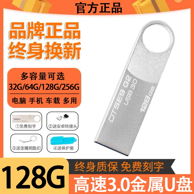 金属正品USB3.0U盘大容量