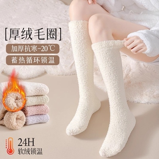 珊瑚绒小腿袜子女加绒加厚中筒女士冬季保暖毛绒睡眠过膝堆堆长袜