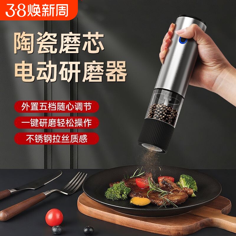 电动胡椒研磨器黑胡椒粒家用海盐花椒粉自动研磨机磨粉机调味瓶罐