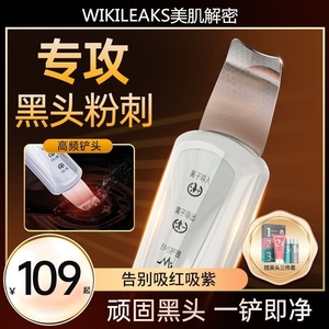 铲皮机超声波脸部清洁仪去黑头粉刺铲皮刀美容仪器多功能毛孔清洁
